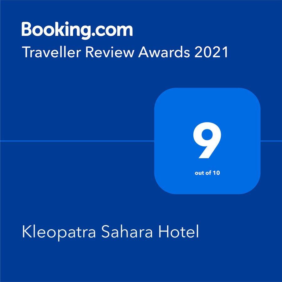 Kleopatra Sahara Hotel 阿拉尼亚 外观 照片