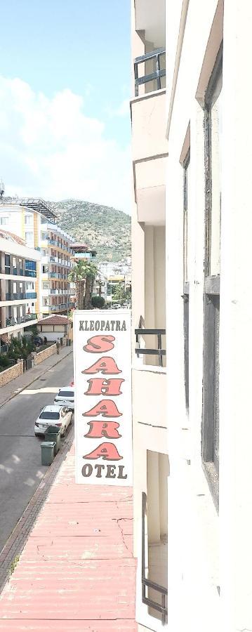 Kleopatra Sahara Hotel 阿拉尼亚 外观 照片